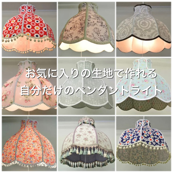 オーダーメイド 世界に一つだけのペンダントライト 天井照明 LED