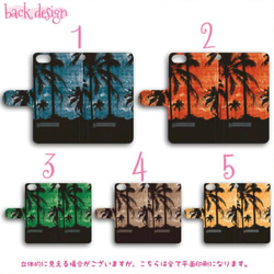 大人 椰子の木 シック 手帳型 iPhone スマホ 携帯カバー 全機種対応 2枚目の画像