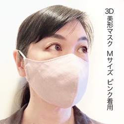 夏マスク　3D 美形  Sサイズ 国産ガーゼ 抗菌ガーゼ フィルターポケット付【受注製作・7日後発送】 9枚目の画像