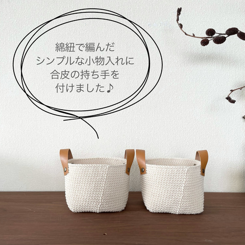 コットンコードの小物入れ／キャメルハンドル《2個セット》 その他 