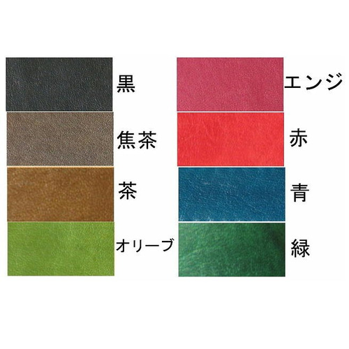 8色から色が選べる牛革ホルンマウスピースケース／ポーチ （3本