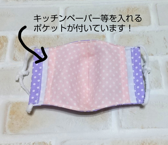 ♡送料無料♡ 立体マスク 子供用  ポケット付き 水玉 洗濯可 2枚目の画像