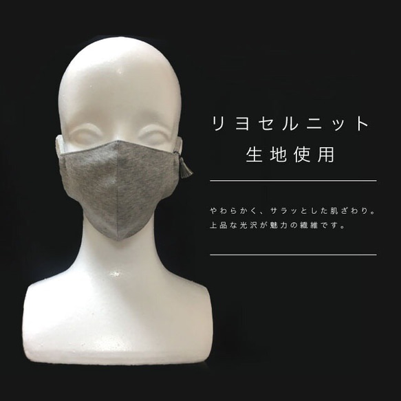 [送料込み]立体マスク(大人用・M/Lサイズ)男女兼用　グレー　タッセルチャームver 2枚目の画像
