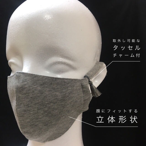 [送料込み]立体マスク(大人用・M/Lサイズ)男女兼用　グレー　タッセルチャームver 3枚目の画像