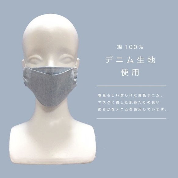 [送料込み]デニムマスク (大人用・M/Ｌサイズ) 男女兼用 2枚目の画像