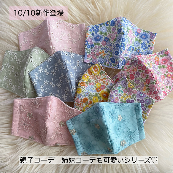 【送料無料】選べるマスク2枚セット　抗菌　ダブルガーゼ 幼児 小学生 子供用 恐竜 電車 車 メルヘン 花柄 12枚目の画像