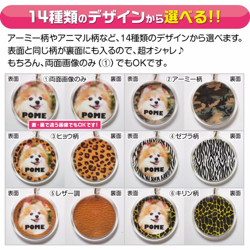 犬 猫 ペット チワワ キーホルダー 写真/名前入り オーダー
