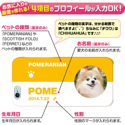 犬　猫　ペット　柴犬　スマホケース/カバー　オーダーメイド/オリジナル　写真/名前入り　01-p 2枚目の画像