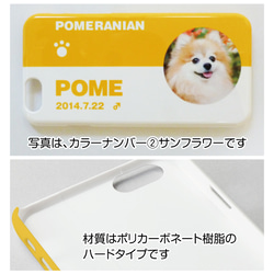 犬　猫　ペット　柴犬　スマホケース/カバー　オーダーメイド/オリジナル　写真/名前入り　01-p 4枚目の画像