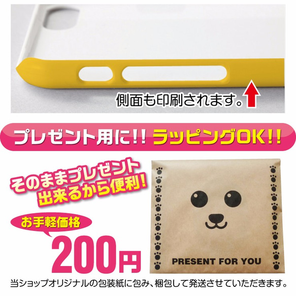 犬　猫　ペット　柴犬　スマホケース/カバー　オーダーメイド/オリジナル　写真/名前入り　01-p 5枚目の画像