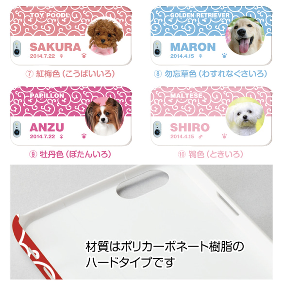 犬　猫　ペット　ダックス　スマホケース/カバー　オーダーメイド/オリジナル　写真/名前入り　05-唐草-p 4枚目の画像