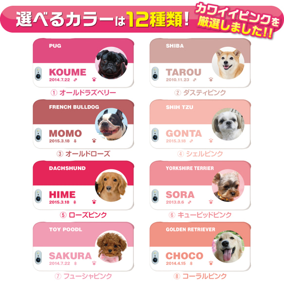 犬　猫　ペット　フレンチブルドッグ　スマホケース/カバー　オーダーメイド/オリジナル　写真/名前入り　ピンク-03-s 3枚目の画像