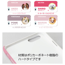 犬　猫　ペット　フレンチブルドッグ　スマホケース/カバー　オーダーメイド/オリジナル　写真/名前入り　ピンク-03-s 4枚目の画像