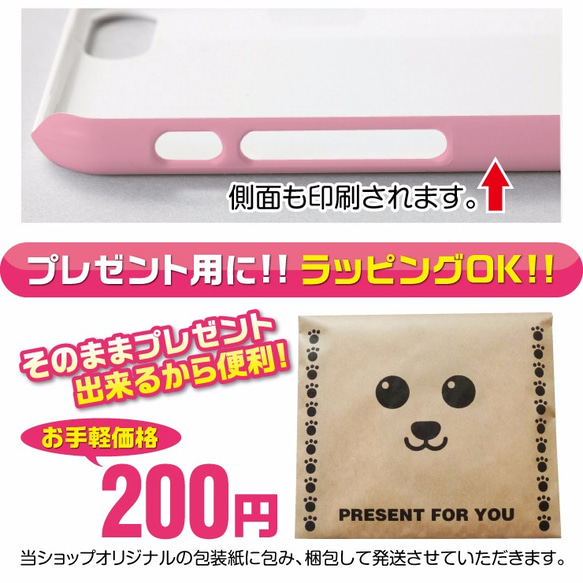 犬　猫　ペット　シーズー　スマホケース/スマホカバー　オーダーメイド/オリジナル　写真/名前入り　ピンク-04-s 5枚目の画像