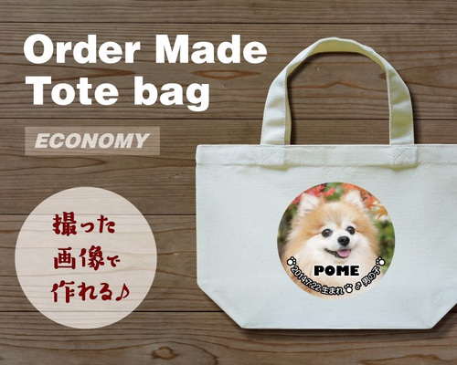 ピーチ様専用 ポメちゃん トートバッグ 小物入れ