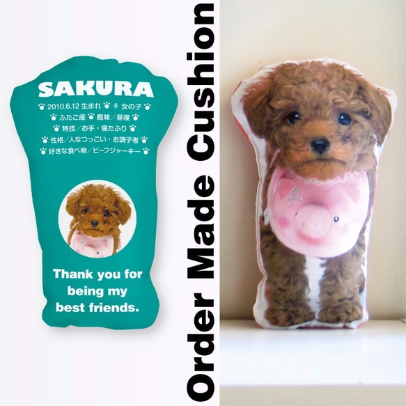 犬 猫 ペット クッション ぬいぐるみ インテリア メモリアル 