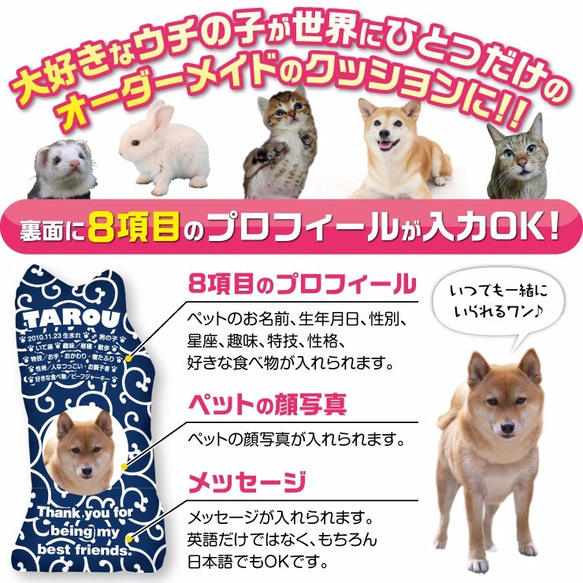 犬　猫　ペット　クッション　ぬいぐるみ　インテリア　メモリアル　プレゼント　オーダーメイド　画像　写真　名前　唐草022 2枚目の画像