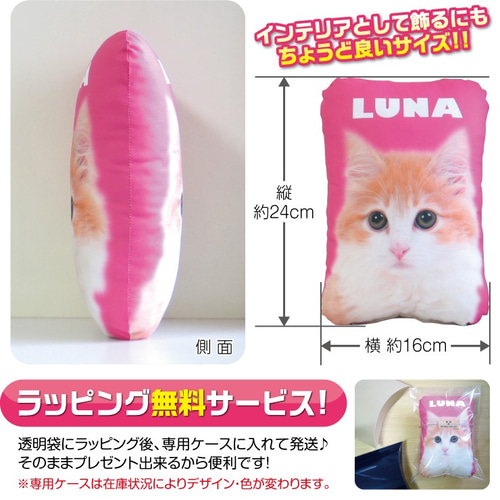 犬 猫 ペット ノルウェージャン クッション ぬいぐるみ メモリアル