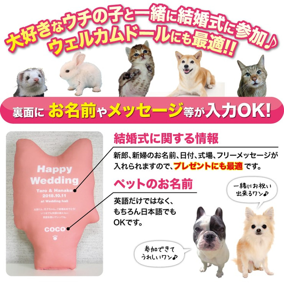 ウェディング　ウェルカムドール　犬　猫　ペット　チワワ　フレブル　クッション　ぬいぐるみ　オーダーメイド　画像　写真　w 2枚目の画像