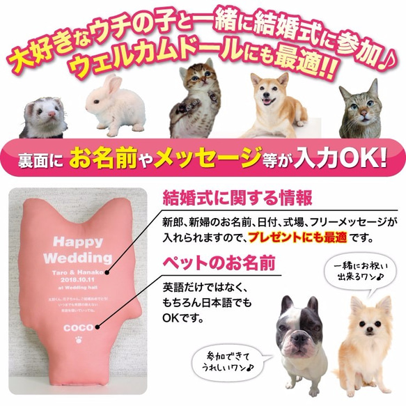 ウェディング　ウェルカムドール　犬　猫　ペット　チワワ　フレブル　クッション　ぬいぐるみ　オーダーメイド　画像　写真　p 2枚目の画像