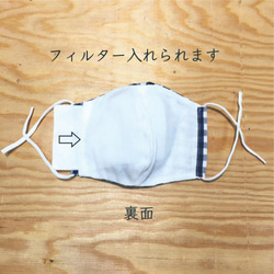 【洗えるフィルター付き】夏用 立体布マスク ストライプ 4枚目の画像