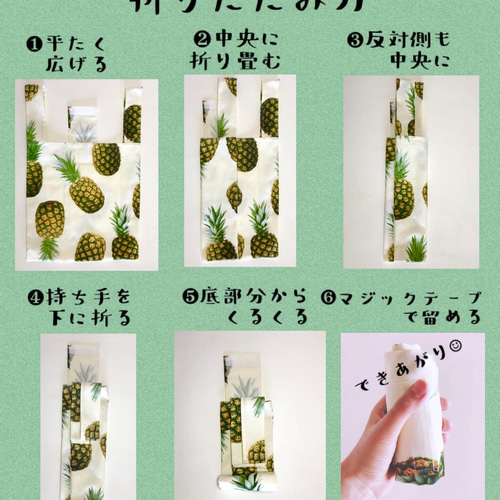 エコバッグ・サブバッグ MARI スモールサイズ】パイナップルなエコバッグ サブバッグ エコ