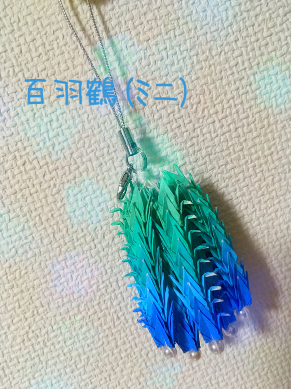 千羽鶴  (ブルー） 千羽鶴 青 - メルカリ