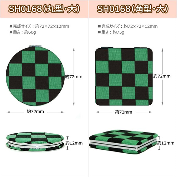 手作りキット　SH0168：お好みの布生地で作るコンパクトミラー　丸型(大)/角型(大)　拡大鏡付き　よりどり 選べる 6枚目の画像