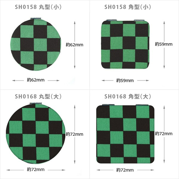 手作りキット　SH0168：お好みの布生地で作るコンパクトミラー　丸型(大)/角型(大)　拡大鏡付き　よりどり 選べる 7枚目の画像