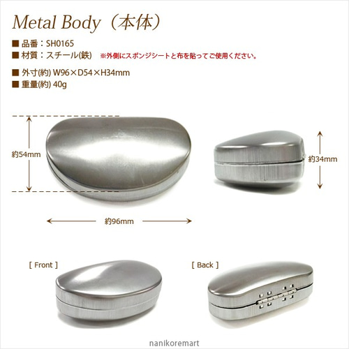 手作りキット SH0165：お好みの布生地で作るピルケース（小物