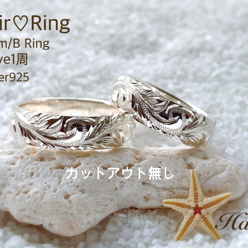 ハワイアンジュエリーペアリング(6mm・Silver) 指輪・リング Hawi ...