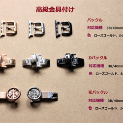 【高級革使用】Apple Watchレザーバンド レザーベルト 腕時計ベルト　D17　高級金具付け 8枚目の画像