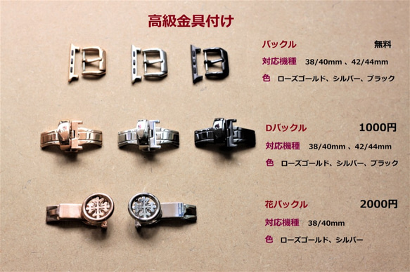【高級革使用】Apple Watchレザーバンド レザーベルト 腕時計ベルト　D17　高級金具付け 8枚目の画像