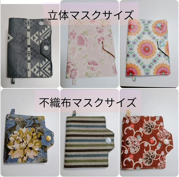 受注製作】マスクケース オーダーページ マスクケース micco 通販  