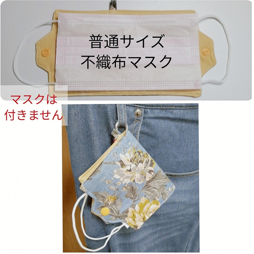 受注製作】マスクケース オーダーページ マスクケース micco 通販  