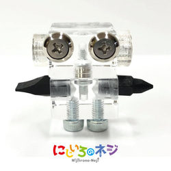 ロボットキャラクターキット［透明］／パイロット版 1枚目の画像