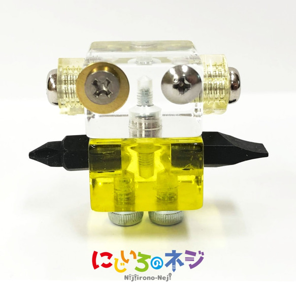 ロボットキャラクターキット［黄］／パイロット版 1枚目の画像