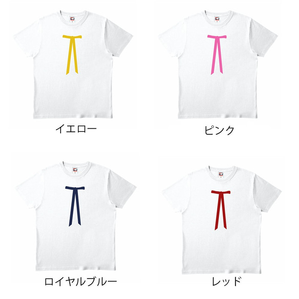 Tシャツ Ribbon015 5枚目の画像