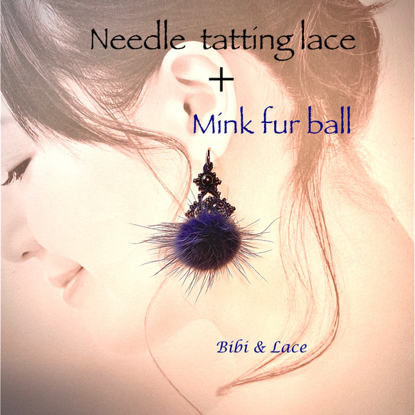 ミンクファーボールとニードルタッティングレースのピアスorイヤリング　ネイビー needle  tatting lace 1枚目の画像