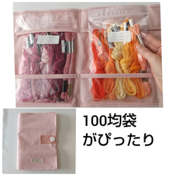 刺繍糸収納ポケット (ピンク) その他素材 ちこshop 通販 12381124