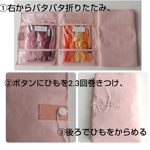 刺繍糸収納ポケット (ピンク) その他素材 ちこshop 通販 12381124