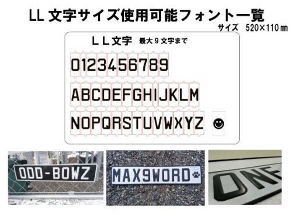 【オーダーメイド】白プレート/赤文字　横長ユーロサイズ　アルミ　プレート　表札　看板 4枚目の画像