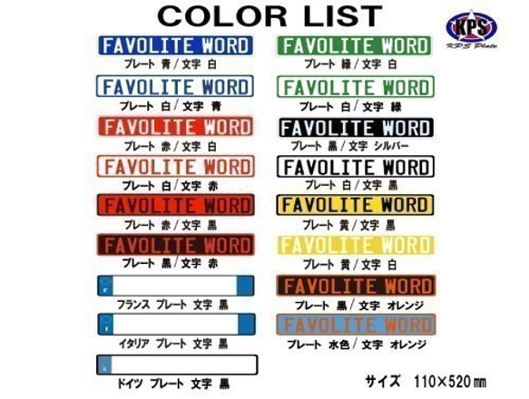 【オーダーメイド】白プレート/赤文字　横長ユーロサイズ　アルミ　プレート　表札　看板 7枚目の画像