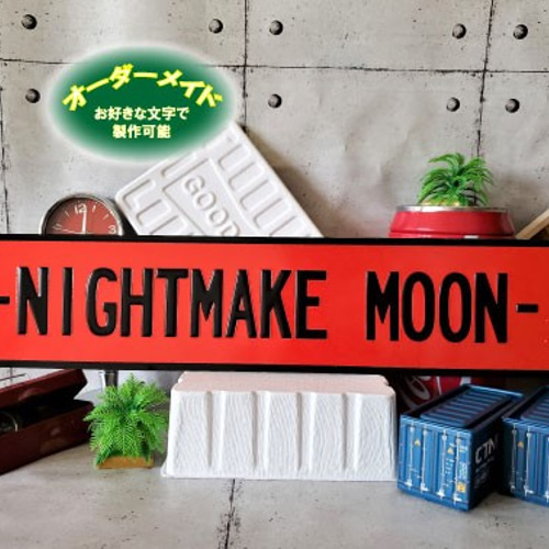 オーダーオリジナルプレート（好きな文字可能）