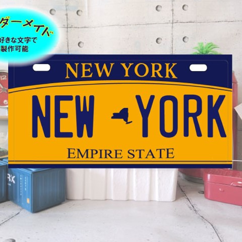 文字変更可] NEW YORK ナンバーサイズ 表札 プリント オーダー