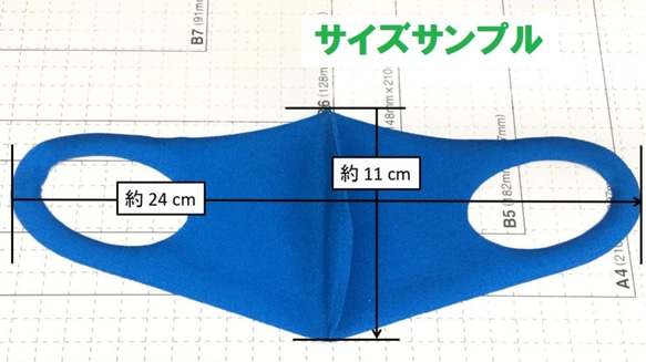 鬼 話題の和柄マスク 滅 次第終了 !! 裏起毛 の 洗えるホットマスク 刃　予約販売開始！！ 定価350円 5枚目の画像