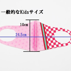 和柄マスク  裏起毛 の ホットマスク  定価350円　子供用 　市松模様　麻の葉模様 2枚目の画像