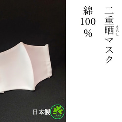 二重晒マスク　3枚セット【送料無料】 綿100％ 布マスク 立体マスク　ホワイト　シンプル　 2枚目の画像