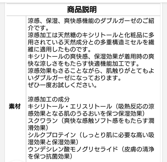 ✴️夏マスク✴️《クール涼感加工・保湿》マーガレット柄白レース×爽快感機能つきダブルガーゼ立体マスク　3サイズ・4色展開 9枚目の画像