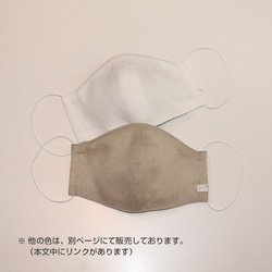 麻と接触冷感のマスク 白（肌側に接触冷感クリアーナクール使用、ノーズワイヤー入り、夏マスク） 2枚目の画像